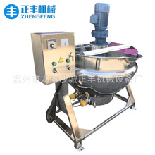 厂家批发可倾式不锈钢电加热蒸汽燃气夹层锅带搅拌保温熬糖火锅料