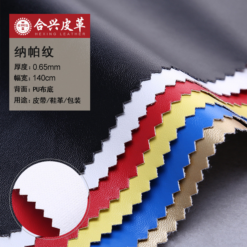Popular Nappa Pattern B251 Pattern Pu Sheepskin Pattern Artificial Leather Nappa Leather for Bags, Electronic Packaging, Shoe Materials, Leather Materials Popular Nappa Pattern B251 Pattern Pu Sheepskin Pattern Artificial Leather Nappa Leather for Bags, Electronic Packaging, Shoe Materials, Leather Materials