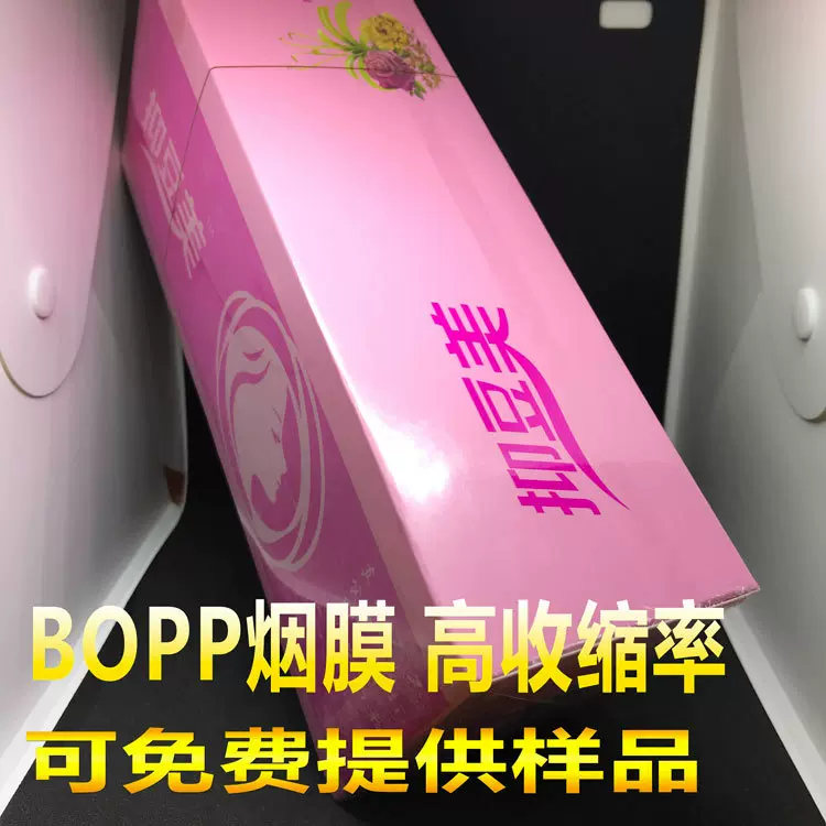 烟包膜 包装薄膜 手工包装烟烫膜 可定制规格 金色拉线膜