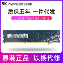 FhynixʿDDR3 4GB 1333 MHZ̨ʽCȴlPC3-10600