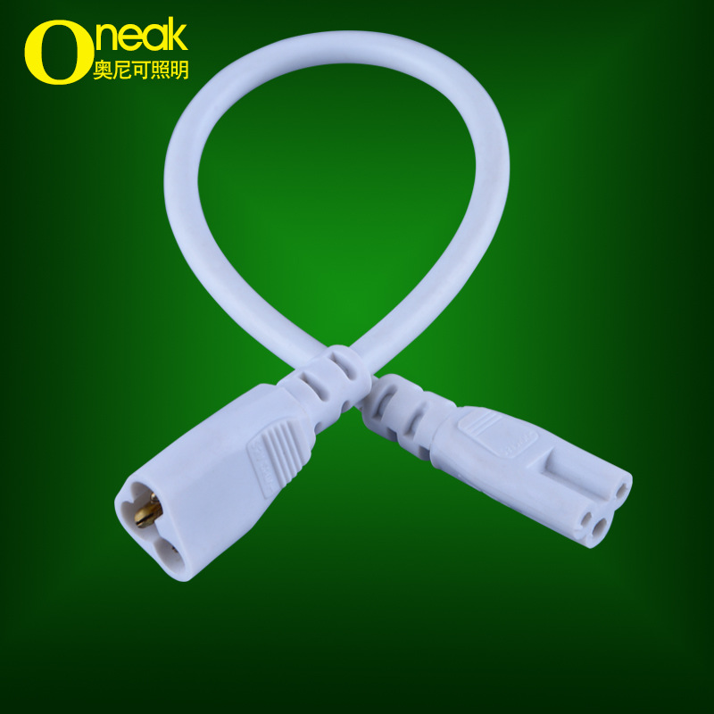 T5T8电源插头线 LED一体化日光灯管支架转角连接线 大地线公母插