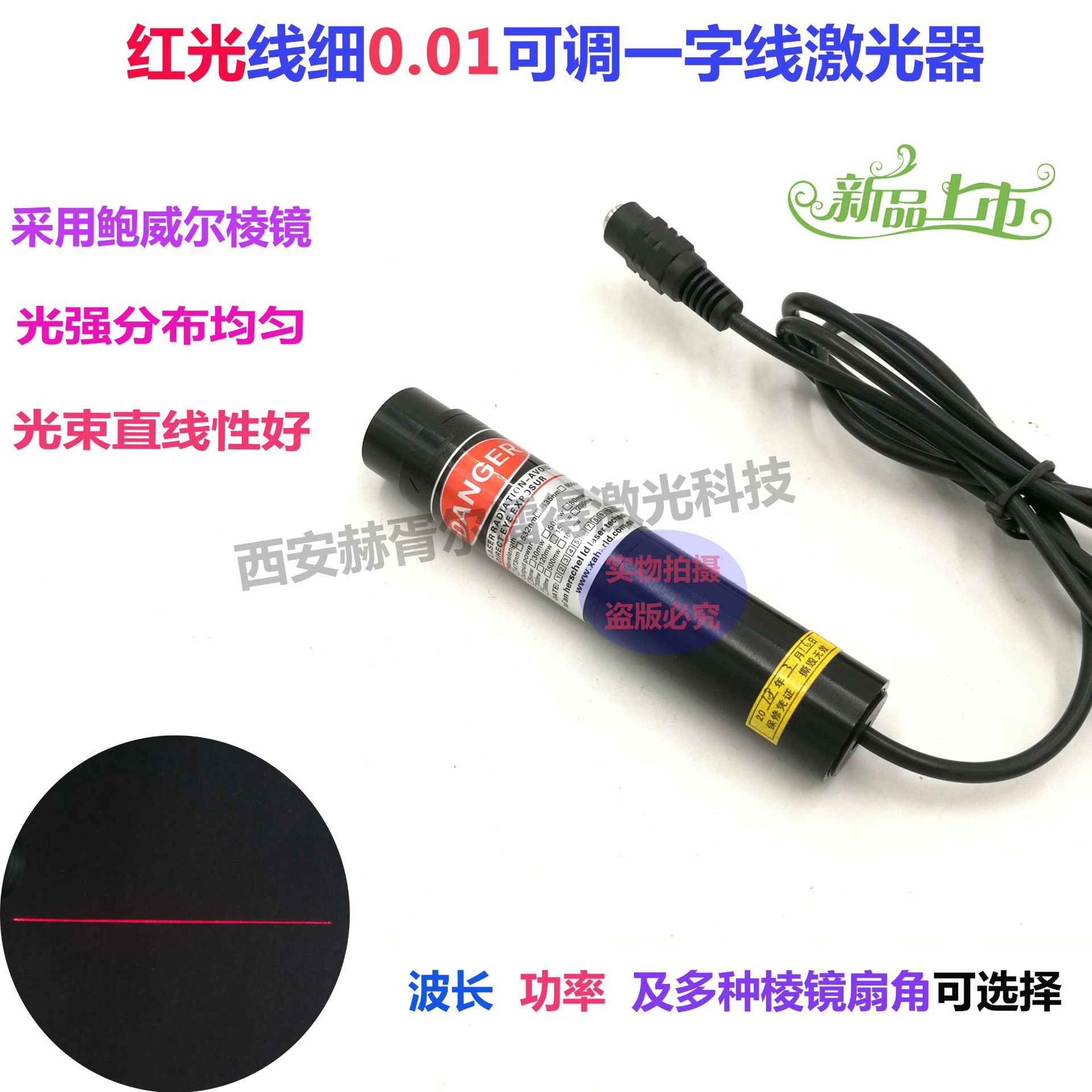 三维测量均匀线细0.01MM激光器稳定透镜测距