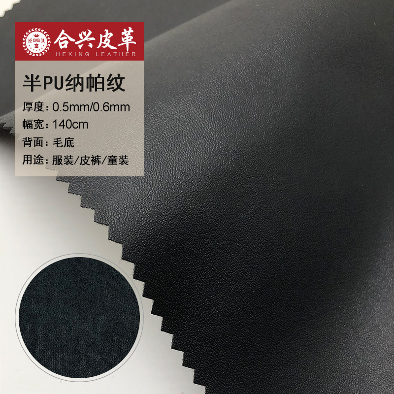 Clothing Leather Manufacturers Supply Semi-Pu Leather Nappa Pattern Soft Elastic Soft Leather Belt Leather for Men's and Women's Leather Pants Fabric Clothing Leather Manufacturers Supply Semi-Pu Leather Nappa Pattern Soft Elastic Soft Leather Belt Leather for Men's and Women's Leather Pants Fabric