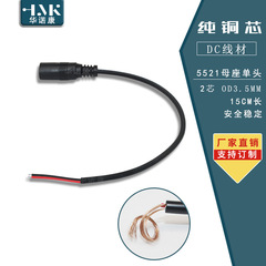 Dc母頭線dc 5.5*2.1単頭母頭線閉路監視延長線dc母線単頭線
