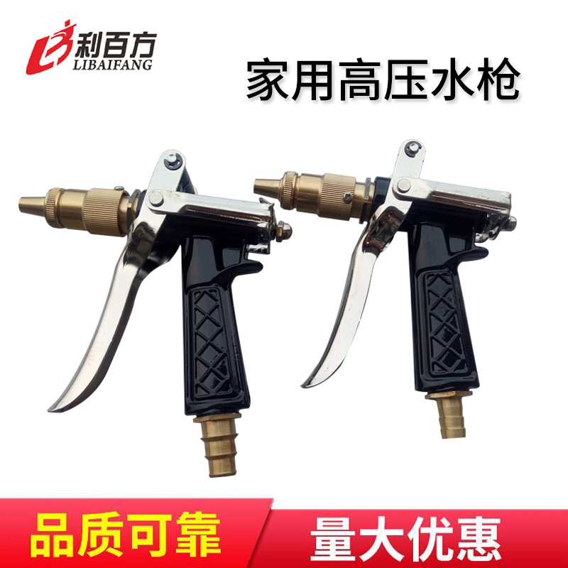 镀铜高压水枪 洗车水枪宝塔奶嘴 直插型水枪套装水枪头厂家供应