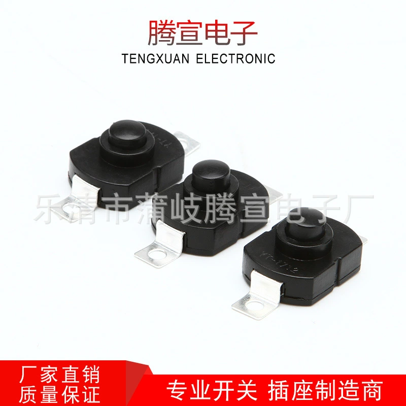 Заводская поставка фонарика переключатель 1712KD сильный свет фонарик патч переключатель кнопки переключатель 17X12