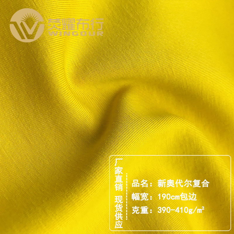 加厚棉奥代尔复合超柔绒冬季卫衣休闲服童装加厚保暖毛绒布料批发
