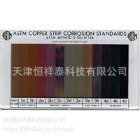 供应 ASTM-D130 铜片腐蚀测试仪比色板（美国） GB/T5096-91