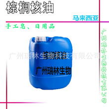 批发 益海嘉里 棕榈核油 棕榈仁油1kg起订 手工皂原料 1kg起订