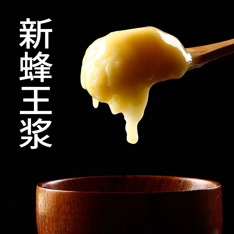 新蜂王浆速冻蜂王浆 蜂王浆批发 农家蜂王浆 蜂皇浆500g蜂场直发