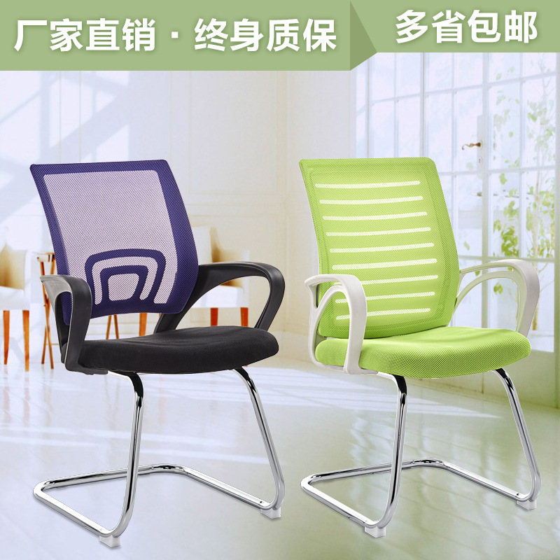 Silla de la computadora silla de oficina en casa Silla de jefe de moda simple Silla de arco SILLA DE personal silla de asiento silla de oficina transpirable