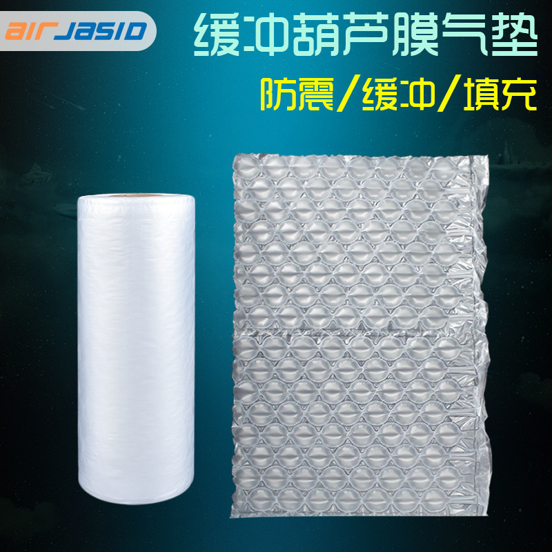 Gourd film air cushion express logistics shockproof packaging cushion inflatable filling bubble bag bubble film manufacturers wholesale