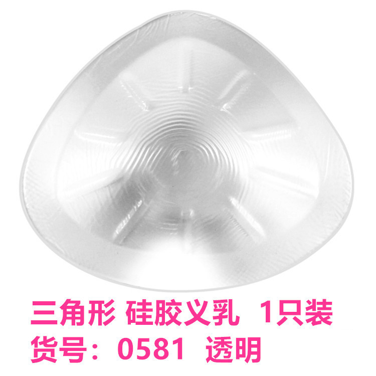 투명 0581 삼각형 실리콘 우유