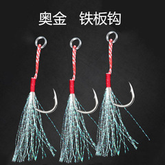 Bulk sea fishing large fish iron plate hooks with barbed Yonex fish hooks, gold iron plate hooks, tying line fishing hooks