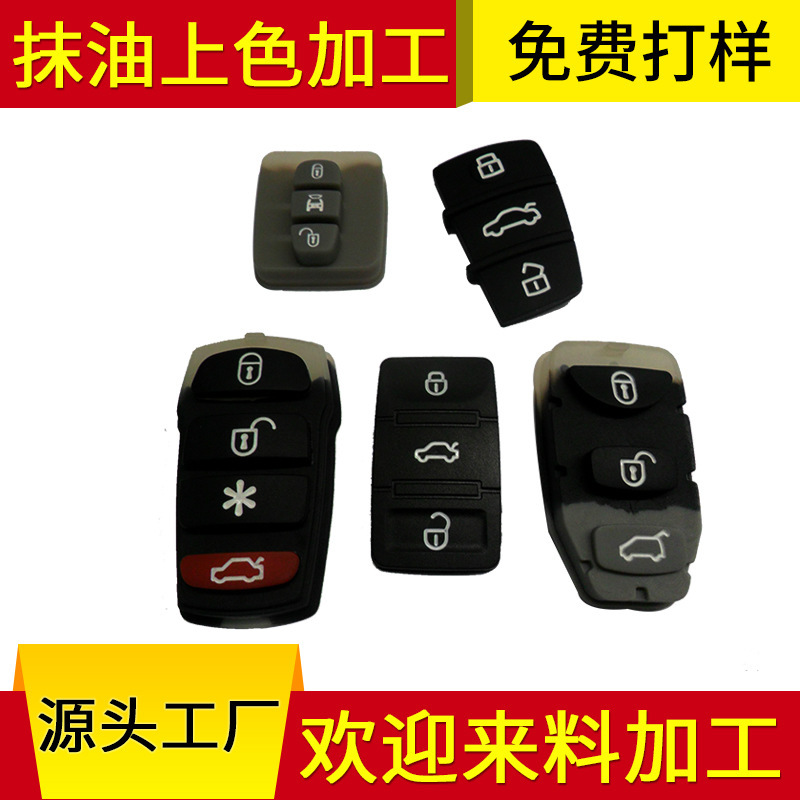电子产品塑胶外壳按键硅胶按键 符合凹字上色填油 加工