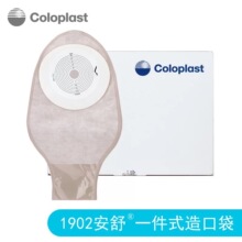 康乐保coloplast造口袋1902安舒一件式造瘘袋大便袋