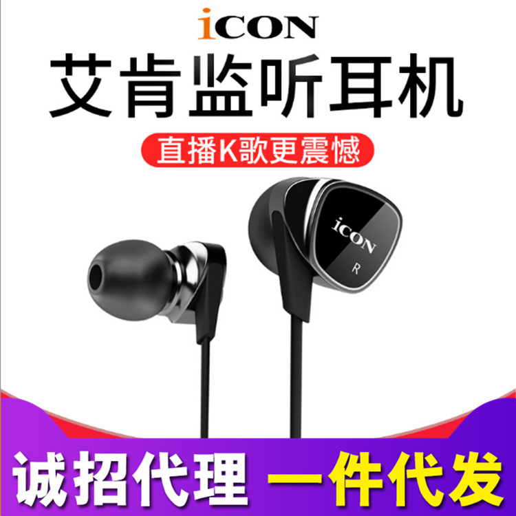 Aiken ICON Element ear-hanging monitor headphones in-ear bass mobile phone computer live earplugs Aiken ICON Element ear-hanging monitor headphones in-ear bass mobile phone computer live earplugs