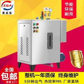 蒸汽发生器;电热锅炉;热收缩包装机