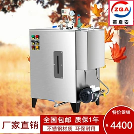 蒸汽发生器;电热锅炉;热收缩包装机