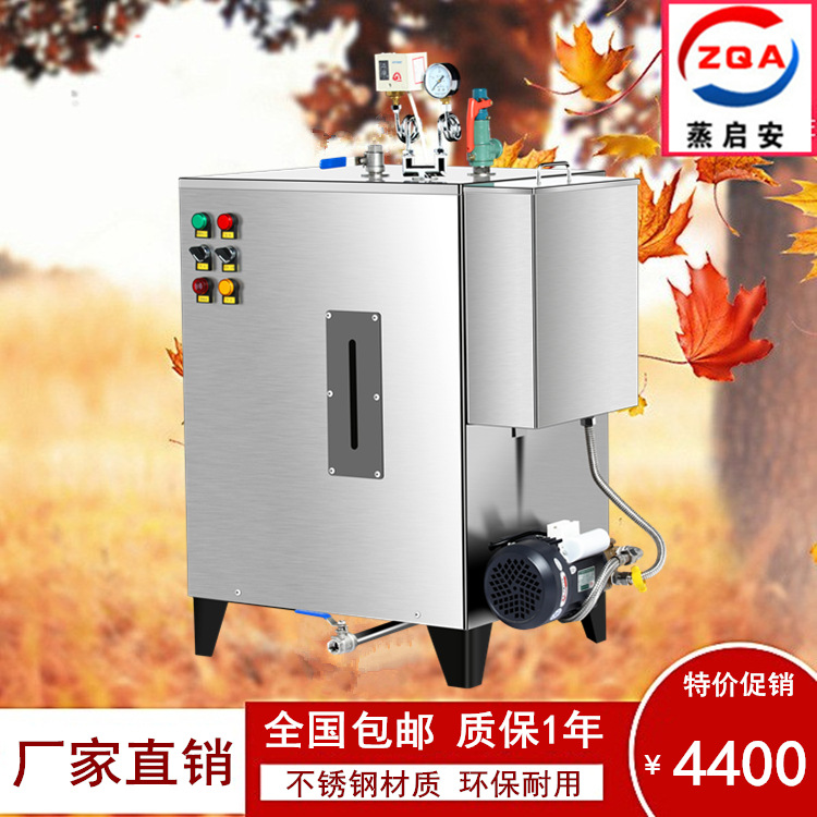 厂家供应24KW全自动电加热蒸汽发生器 小型环保工业电热水锅炉