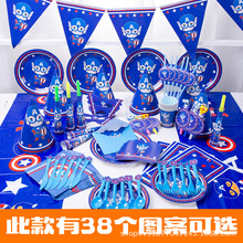 儿童生日派对 美国队长 冰雪奇缘 独角兽 生日party主题节日用品