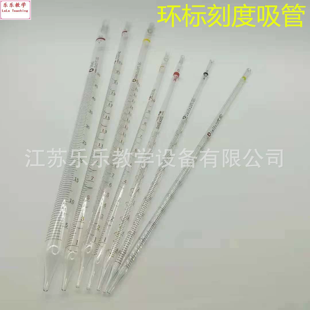 Кольцо шкала пипетка стеклянная пипетка 1ml2ml5ml10ml пипетка высокого качества