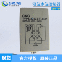 CKC���� �����_�P������ C61F-GP Һλˮλ������ 220VAC��ԃ�ͷ�