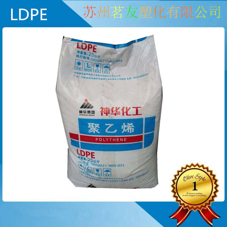 LDPE/神华化工/2426H 耐候 薄膜级 挤出吹膜材料 现货供应