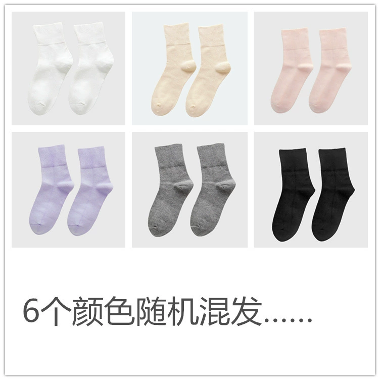 [欧美Diabetic socks亚马逊速卖通跨境女棉袜纯色松口护理袜]