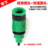 Double out of water washing machine Water faucet connecting 4 points of spiral joint micro -spray drip irrigation parts can be connected to automatic timer