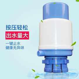 供应经济实用方便快捷桶装水具 DP-150手压式饮水器速供便携