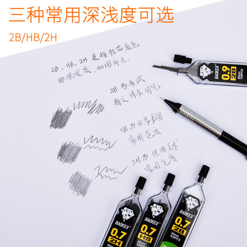 Baoke automatic pencil lead QX-107/110/111 pencil refill 2H/HB/2B student writing and painting office