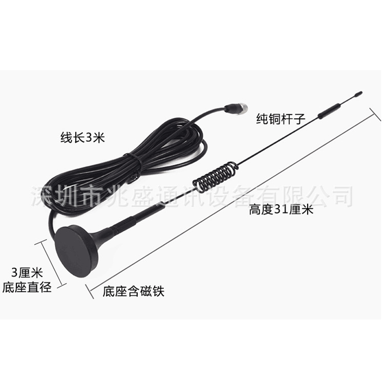 厂家直销4G高增益吸盘天线物联网天线广告机机柜天线售货机天线