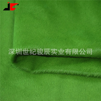 头层牛皮 素色马毛 沙盘草皮绿色马毛  3色现货供应|ru
