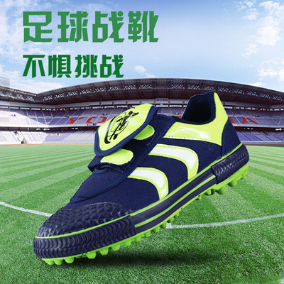 双星碎丁儿童足球鞋中小学生体育课足球训练鞋男女款防滑耐魔粘扣|ru