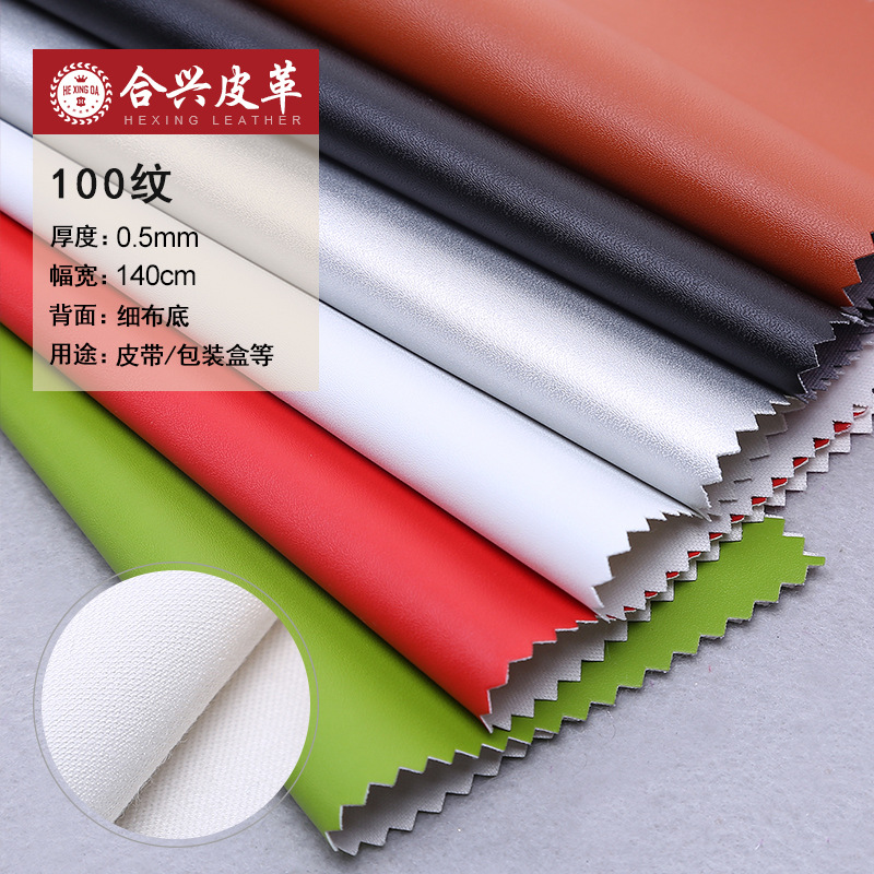 供应批发pu皮革细布底100纹箱包钱包内饰手机皮套内里人造革面料