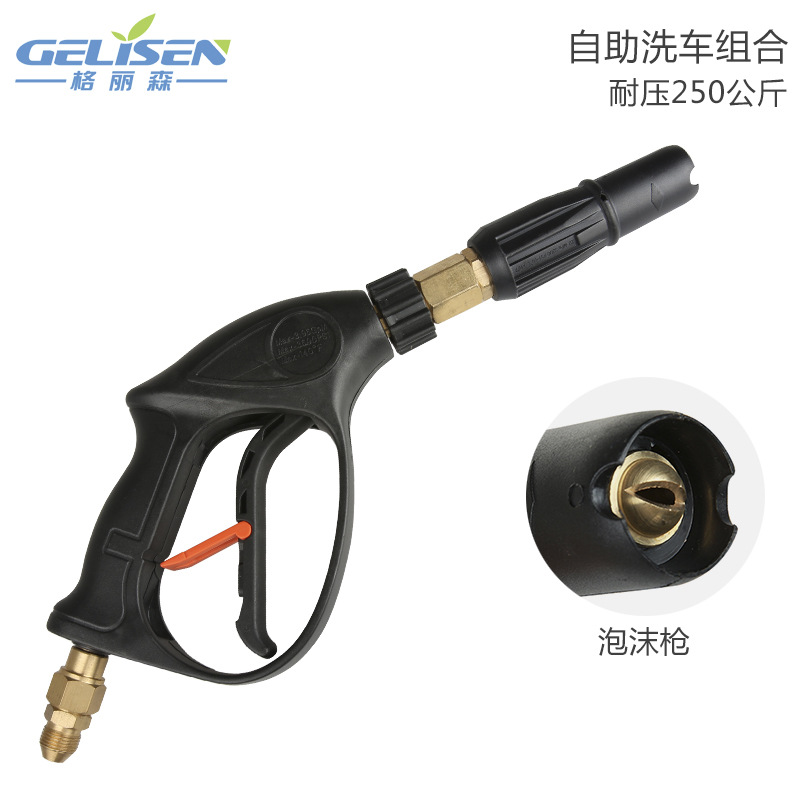 24小时自助洗车机高压泡沫枪头免调节固定扇形泡沫头加厚纯铜阀芯