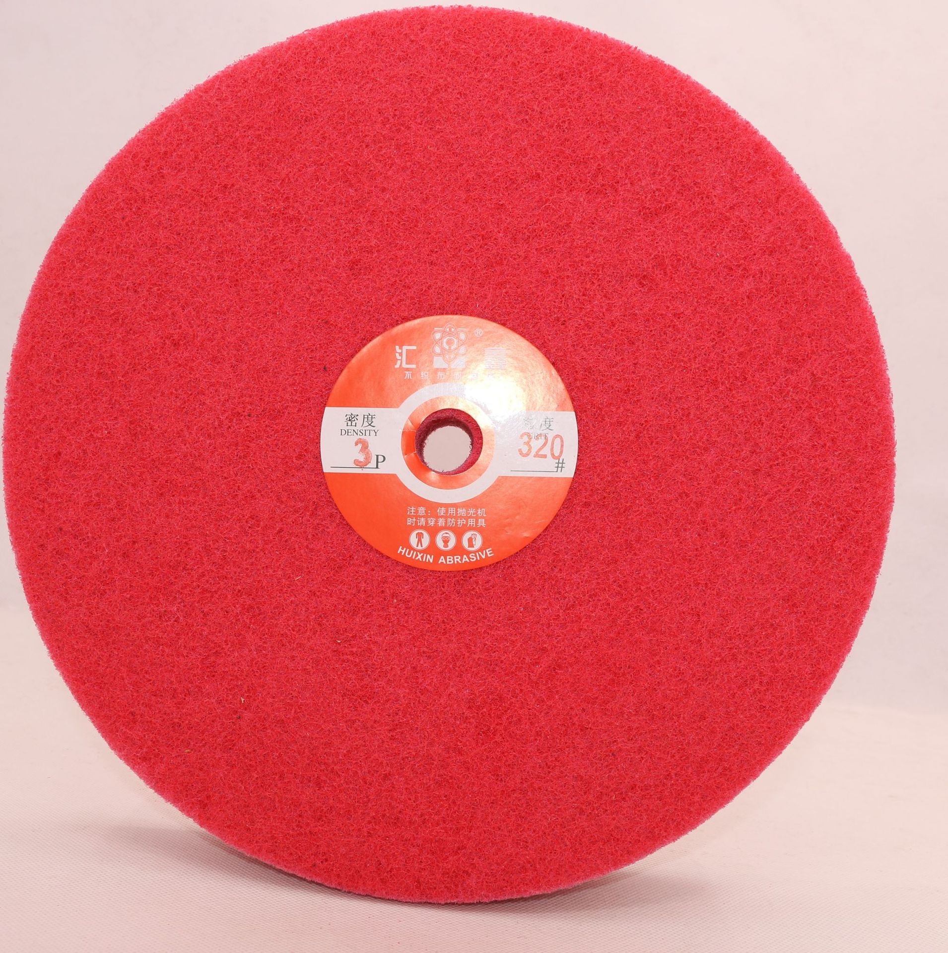 汇鑫牌 300X50 5p 320#微粉级 电镀专用拉丝轮 面板拉丝 丝路清晰