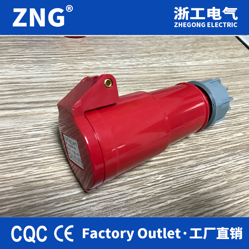 工业连接器插座16A4P 三相380V工业耦合器 航空公母对接头4芯16A