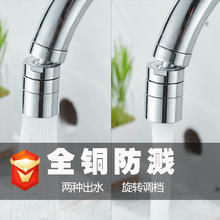 水龙头万向延伸器全铜厨房水嘴延长器家用节水器起泡器防溅神器