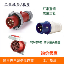 ���I���^��3/4о/32A�B�������ղ�����ĸ����IP44