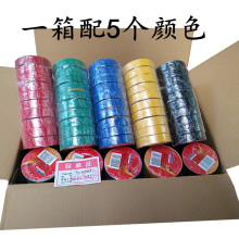 PVC电胶带 电工胶布 电线包扎胶布 舒氏电胶布 电工胶带电虎王