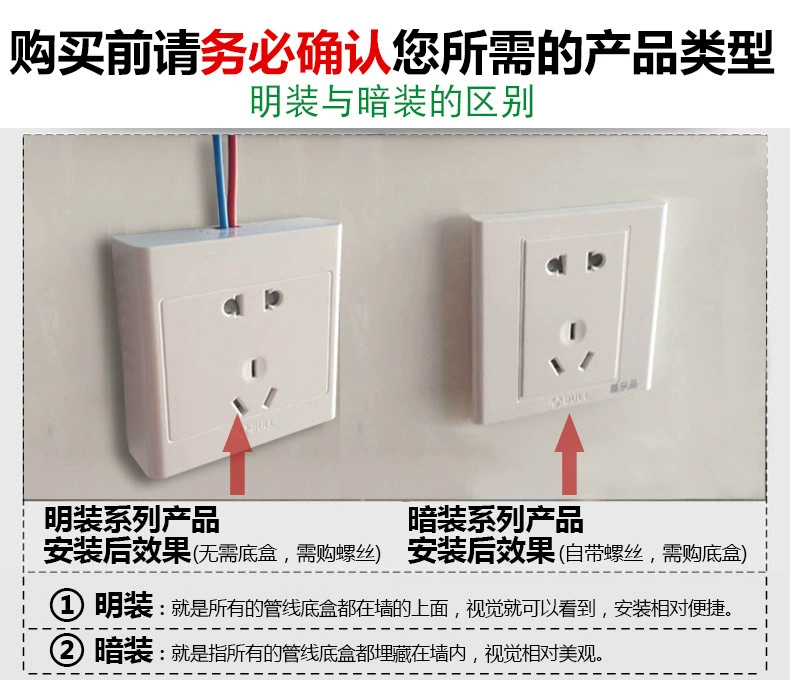 Genuine spot installation switch socket with a five -hole bright line box house wall 86 porous panel socket