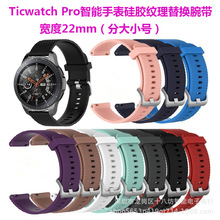 Ticwatch Proֱ轺 ִС 22mm