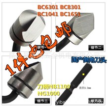 BC8301߅ȥë̹ε߅քӵǵBC1041 1651 6301