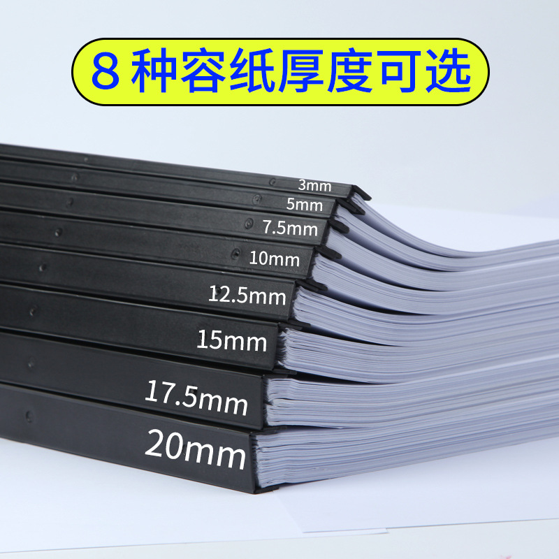 十孔装订夹条21孔梳式A4装订机3MM-25MM压痕条打孔装订机耗材批发