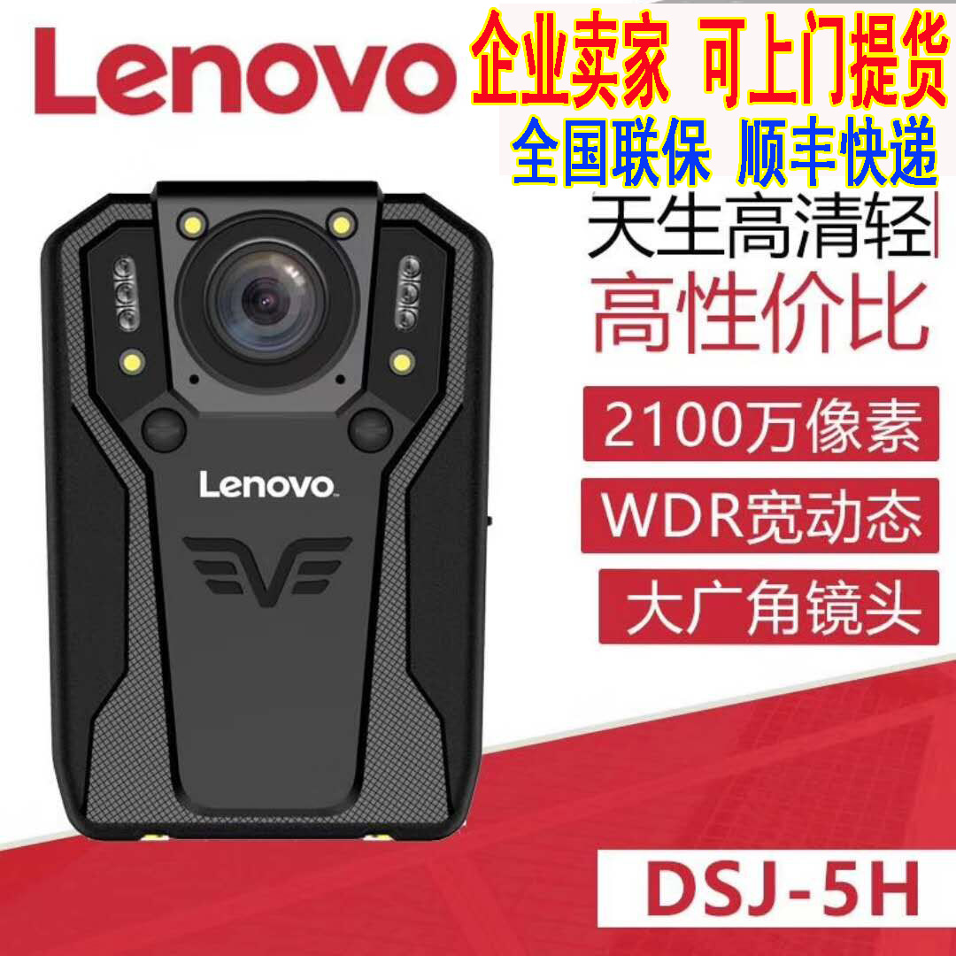 联想5H执法记录仪高清4K夜视无线WIFI工作摄像机8H 2W 5W 1W