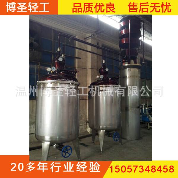 2x1000L紫铜皮渣白兰地蒸馏机组  皮渣白兰地蒸馏机 果渣白兰地