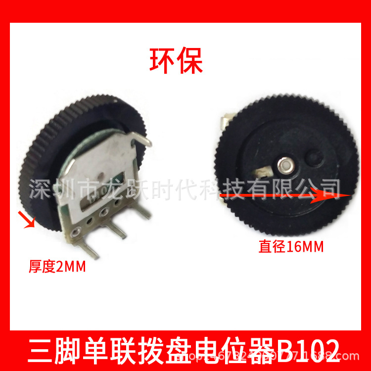 B503单联弯脚90度带开关电位器50K音响耳机开关16*2MM三脚调音