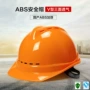 v型三面加厚印字安全帽